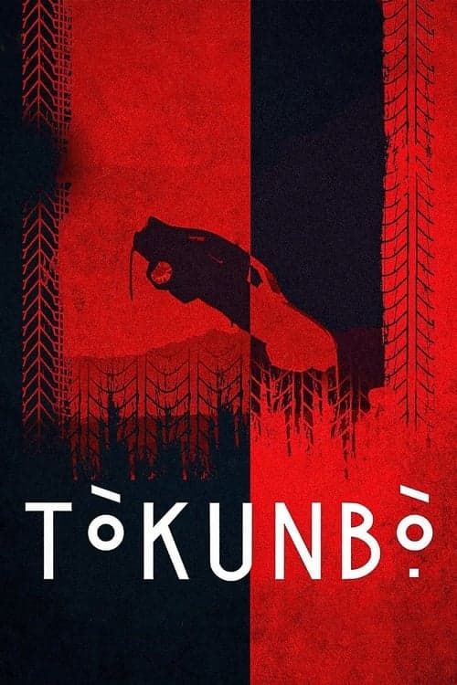 โปสเตอร์หนัง Tòkunbò (2024) โทคุนโบ