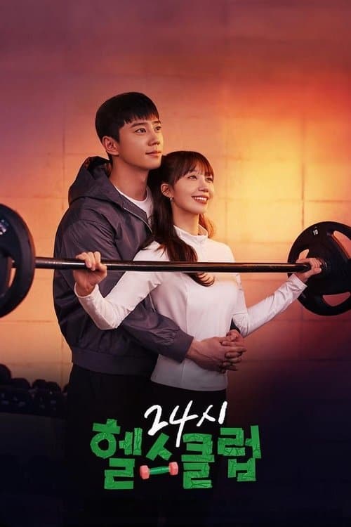 โปสเตอร์หนัง Pump Up the Healthy Love (2025) ฟิตใจให้พร้อมรัก