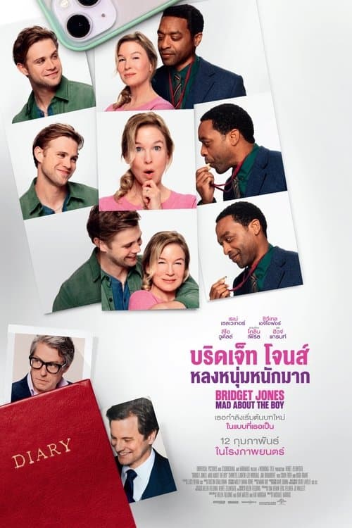 โปสเตอร์หนัง Bridget Jones: Mad About the Boy (2025) บริดเจ็ท โจนส์ หลงหนุ่มหนักมาก