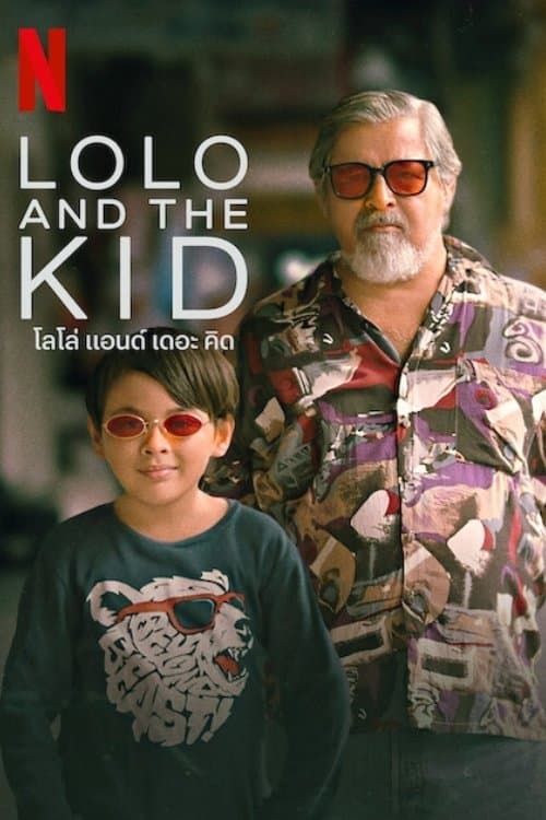 โปสเตอร์หนัง Lolo and the Kid (2024) โลโล่ แอนด์ เดอะ คิด