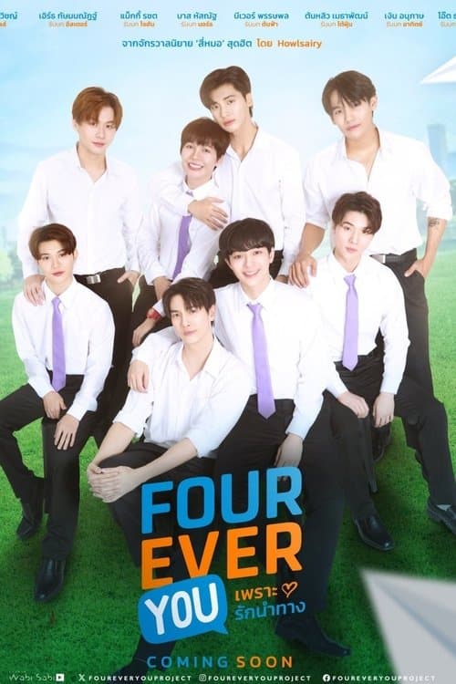 โปสเตอร์หนัง Fourever You (2024) เพราะรักนำทาง