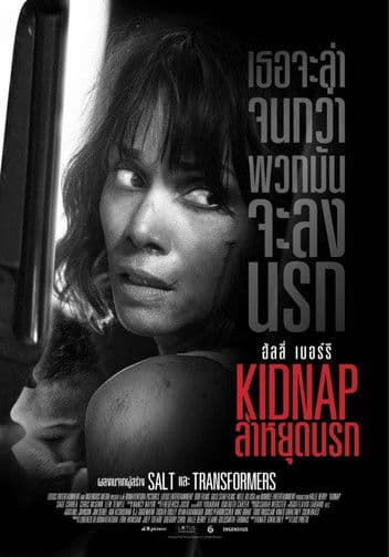 โปสเตอร์หนัง Kidnap ลับ-จ้าง-รัก (2024)