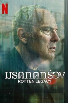 Rotten Legacy (2025) มรดกตกร่อง