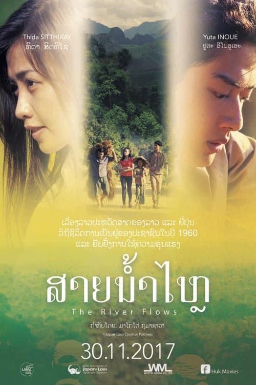 โปสเตอร์หนัง Kiseki ฤดูปาฏิหาริย์