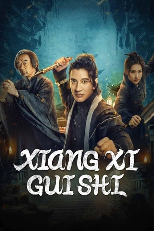 โปสเตอร์หนัง Xiangxi guishi (2024) เรื่องแปลกเซียงซี