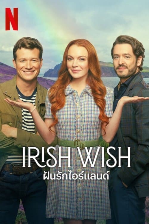 โปสเตอร์หนัง Irish Wish (2024) ฝันรักไอร์แลนด์