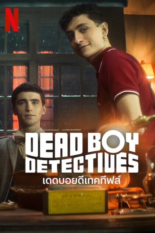 โปสเตอร์หนัง Dead Boy Detectives (2024) เดดบอยดีเทคทีฟส์