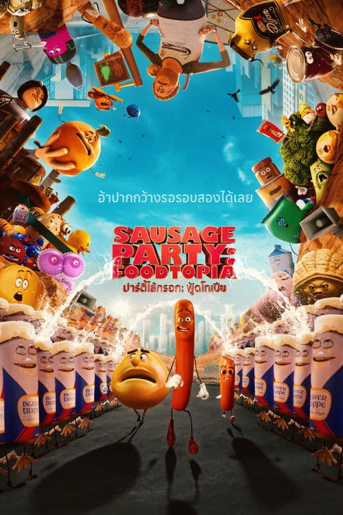 โปสเตอร์หนัง Sausage Party: Foodtopia (2024) ปาร์ตี้ไส้กรอก ฟู้ดโทเปีย