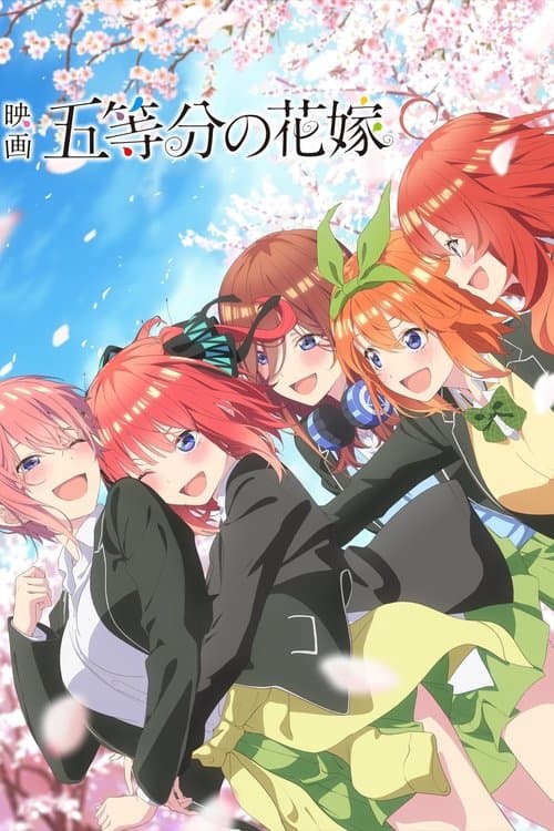 โปสเตอร์หนัง The Quintessential Quintuplets The Movie (2022) เจ้าสาวผมเป็นแฝดห้า เดอะ มูฟวี่