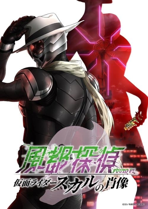 โปสเตอร์หนัง Fuuto PI: The Portrait of Masked Rider Skull (2024) ยอดนักสืบแห่งฟูโตะ ภาพสลักแห่งมาสค์ไรเดอร์สกัล