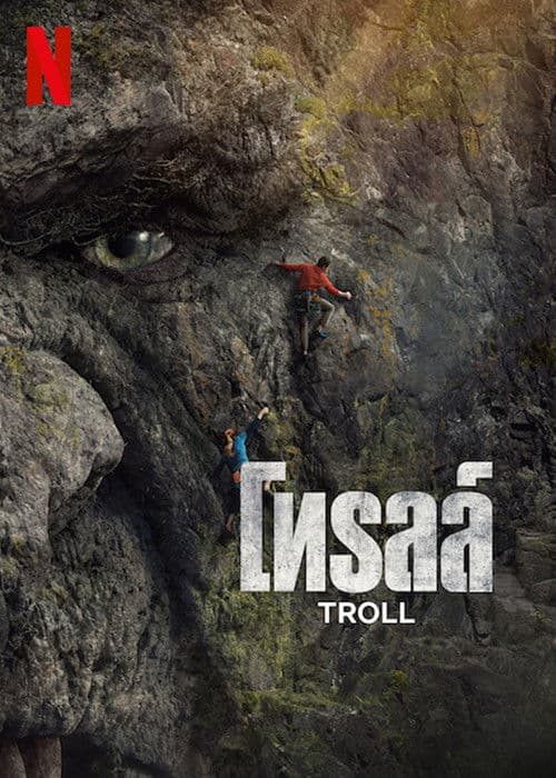 โปสเตอร์หนัง Troll (2022) โทรลล์
