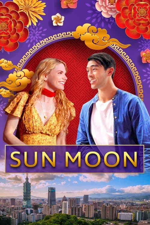 โปสเตอร์หนัง หนังออนไลน์.หนังใหม่ดูฟรี.Sun Moon (2023) ดวงอาทิตย์ พระจันทร์