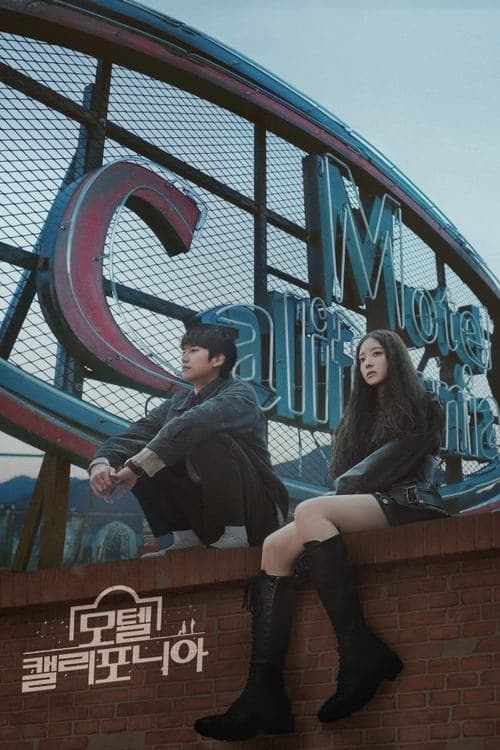 โปสเตอร์หนัง Motel California (2025)