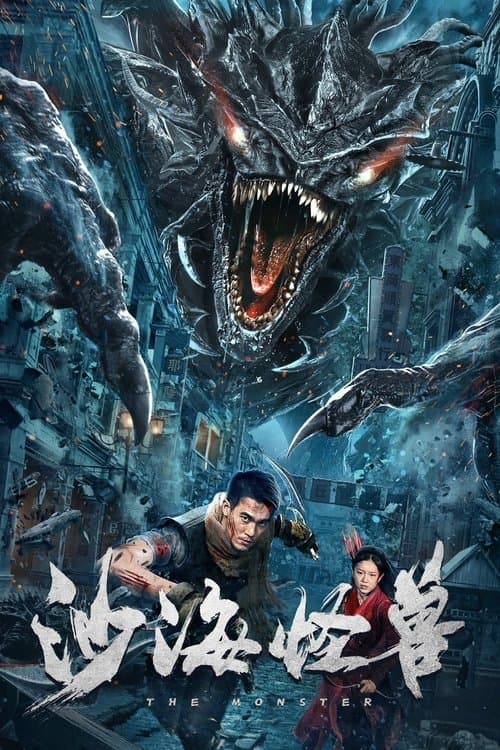 โปสเตอร์หนัง Desert Monster (2022) อสูรทะเลทราย