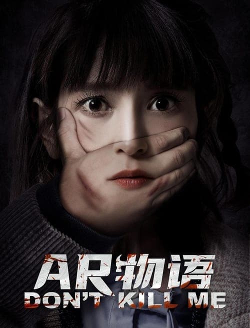 โปสเตอร์หนัง Don't Kill Me (2024) AR อันตราย