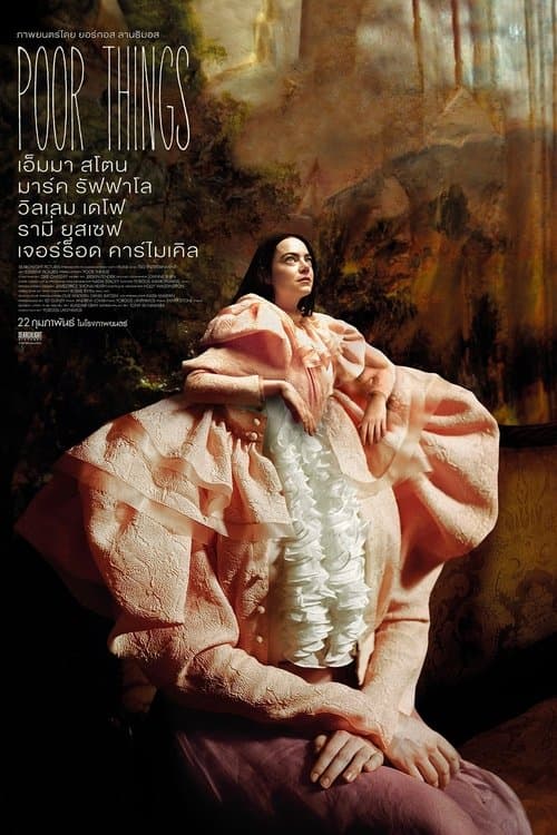 โปสเตอร์หนัง ภาพยนตร์แนวไซไฟ เรื่อง Poor Things (2023) ดูหนังฟรี เต็มเรื่อง