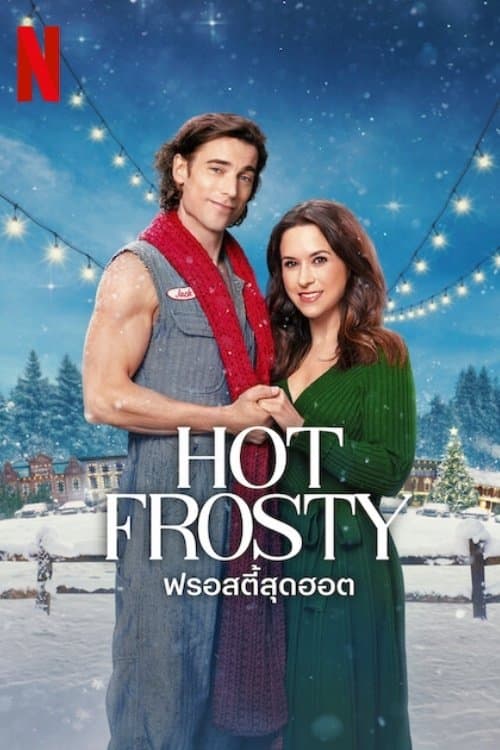 โปสเตอร์หนัง Hot Frosty (2024) ฟรอสตี้สุดฮอต