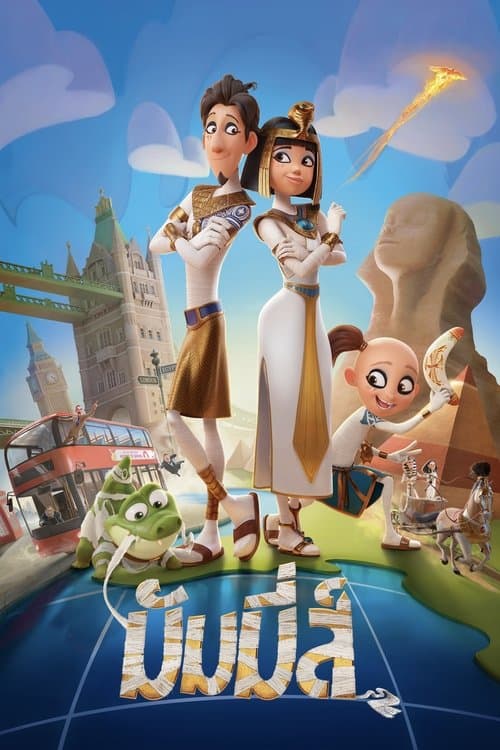 โปสเตอร์หนัง ดูหนังออนไลน์ Mummies (2023) มัมมี่ส์