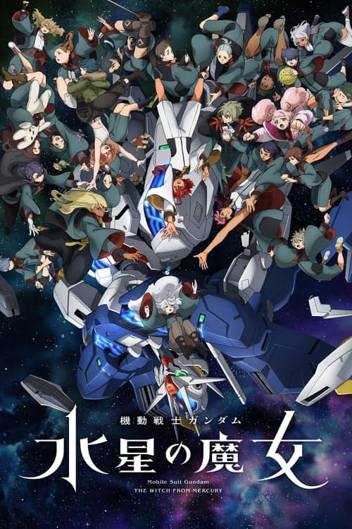 โปสเตอร์หนัง ซีรีย์ญี่ปุ่น ซีรีย์ใหม่การ์ตูน.Mobile Suit Gundam: The Witch from Mercury (2023)