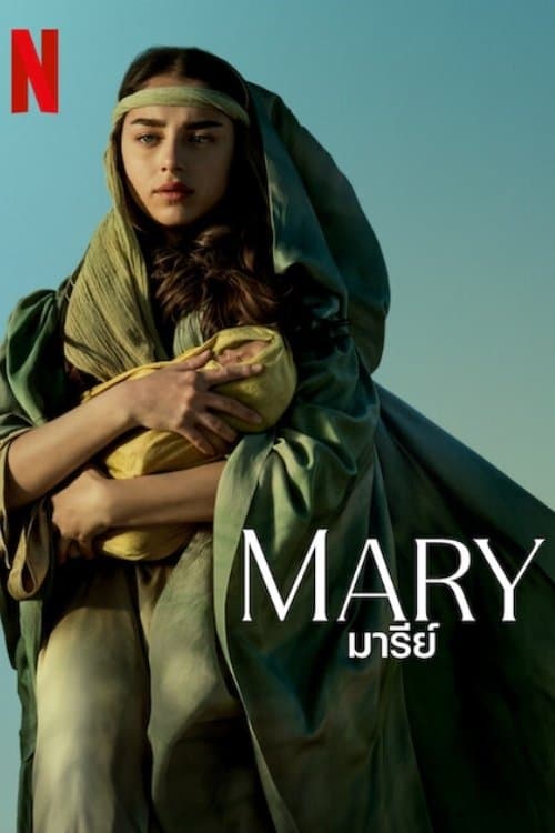 โปสเตอร์หนัง Mary (2024) มารีย์