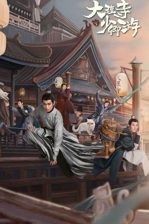 โปสเตอร์หนัง White Cat Legend ตำนานแมวขาวแห่งศาลต้าหลี่ (2024)