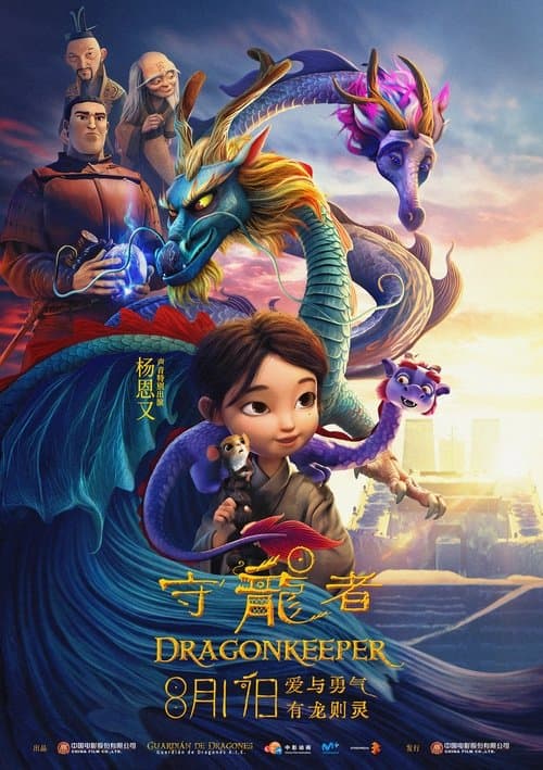 โปสเตอร์หนัง Dragonkeeper (2024)
