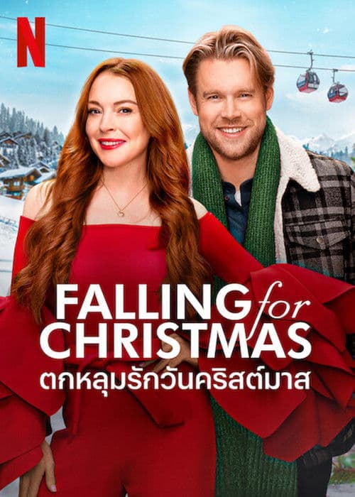 โปสเตอร์หนัง Falling For Christmas (2022) ตกหลุมรักวันคริสต์มาส