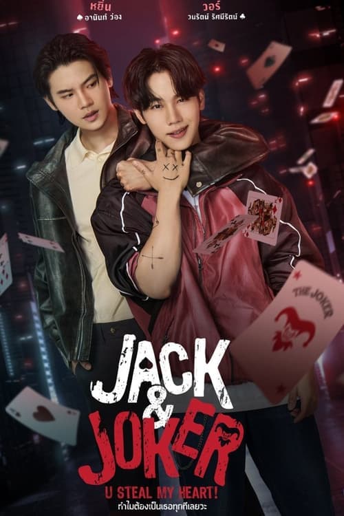 โปสเตอร์หนัง Jack & Joker U Steal My Heart (2024) ทำไมต้องเป็นเธอทุกที