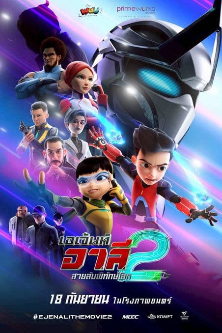 โปสเตอร์หนัง Ejen Ali The Movie 2 (2025)