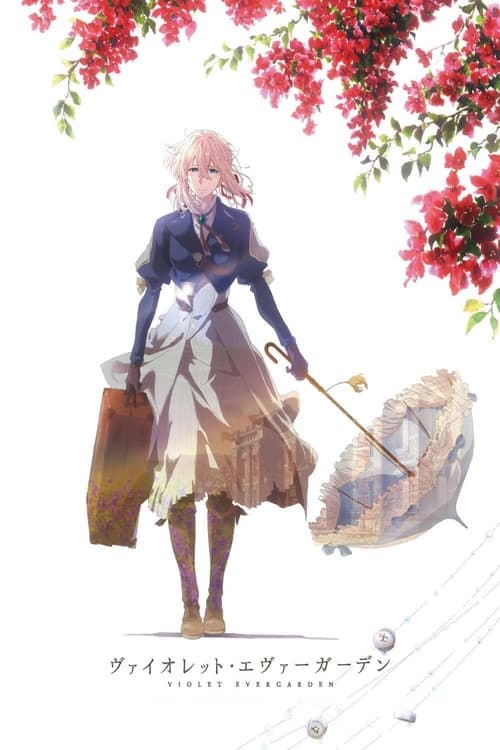 โปสเตอร์หนัง Violet Evergarden Recollections (2021)