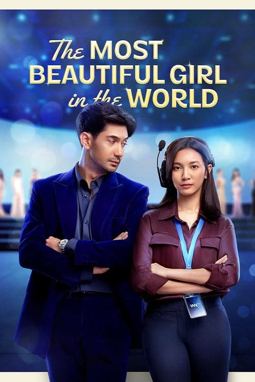 โปสเตอร์หนัง The Most Beautiful Girl in the World (2025) ผู้หญิงที่สวยที่สุดในโลก
