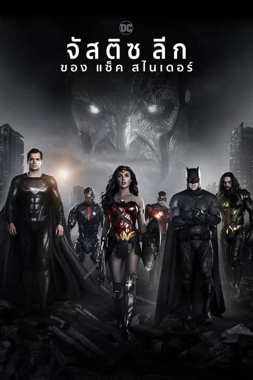โปสเตอร์หนัง Justice (2024) ล่าความยุติธรรม