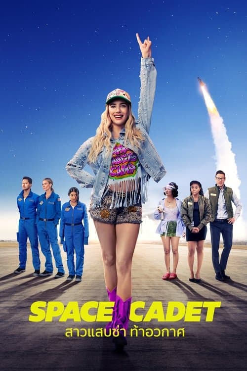 โปสเตอร์หนัง Space Cadet (2024)