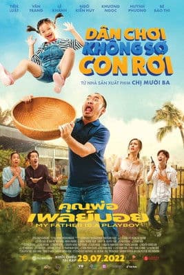 โปสเตอร์หนัง My Father is a Playboy (2022) คุณพ่อเพลย์บอย