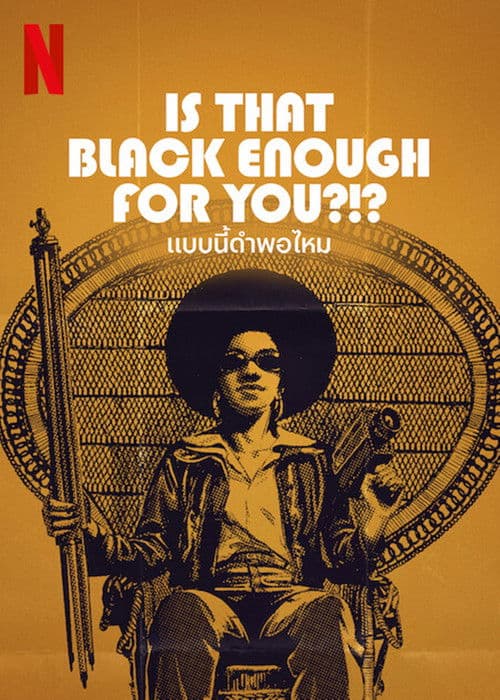 โปสเตอร์หนัง Is That Black Enough for You?!? (2022) แบบนี้ดำพอไหม