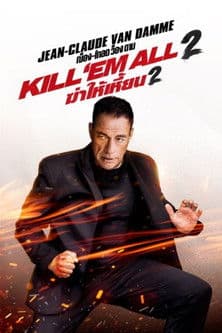 โปสเตอร์หนัง Kill ’em All 2 (2024) ฆ่าให้เหี้ยน 2