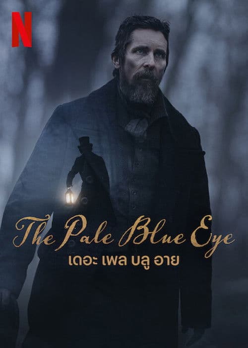 โปสเตอร์หนัง The Pale Blue Eye (2022)