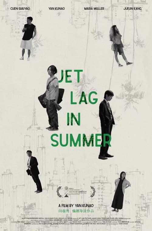 โปสเตอร์หนัง Jet Lag เจ๊ทแหลก (2025)