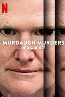 โปสเตอร์หนัง ซีรีย์ใหม่.Murdaugh Murders: A Southern Scandal (2023) คดีฉาวแดนใต้