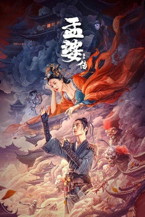 โปสเตอร์หนัง Biography of Meng Po (2024) ตำนานเมิ่งโผ