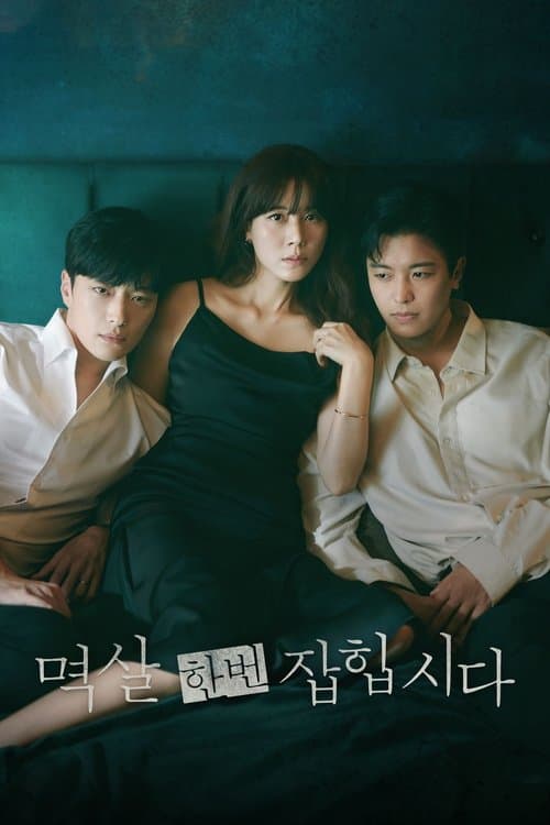 โปสเตอร์หนัง Nothing Uncovered (2024)