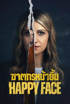 โปสเตอร์หนัง Happy Face (2025)-season 1