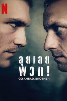 โปสเตอร์หนัง Go Ahead Brother (2024) ลุยเลยพวก