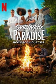 โปสเตอร์หนัง ซีรีย์ฝรั่ง...ซีรีย์ใหม่ดูฟรี-Surviving Paradise (2023) เอาตัวรอดในแดนสวรรค์