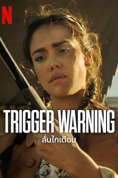 โปสเตอร์หนัง Trigger Warning (2024) ลั่นไกเตือน