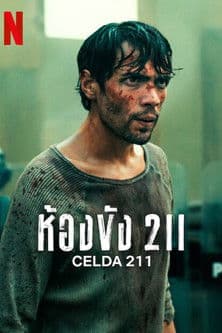 โปสเตอร์หนัง Prison Cell 211 (2025) ห้องขัง 211