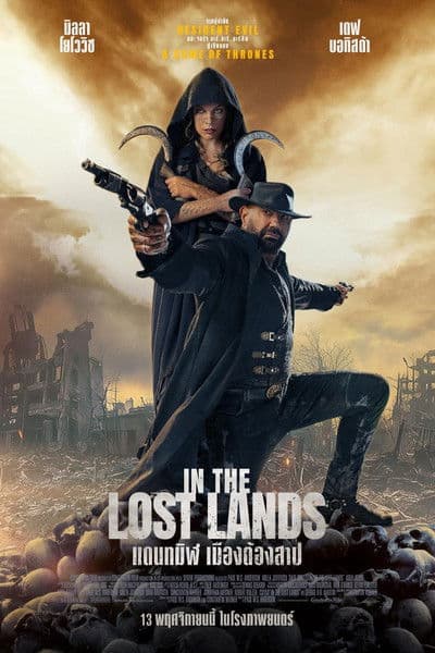 โปสเตอร์หนัง In The Lost Lands (2025) ในดินแดนที่สาปสูญ