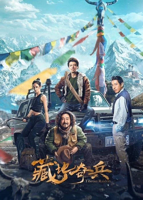 โปสเตอร์หนัง Tibetan Raiders (2022) ธิเบตไรเดอร์