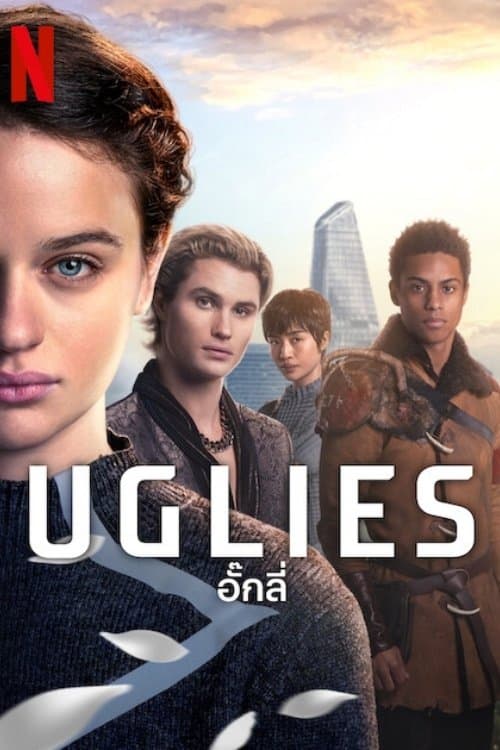 โปสเตอร์หนัง Uglies (2024) อั๊กลี่