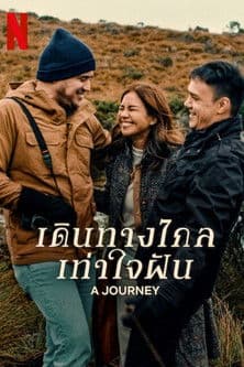 โปสเตอร์หนัง A Journey (2024) เดินทางไกลเท่าใจฝัน